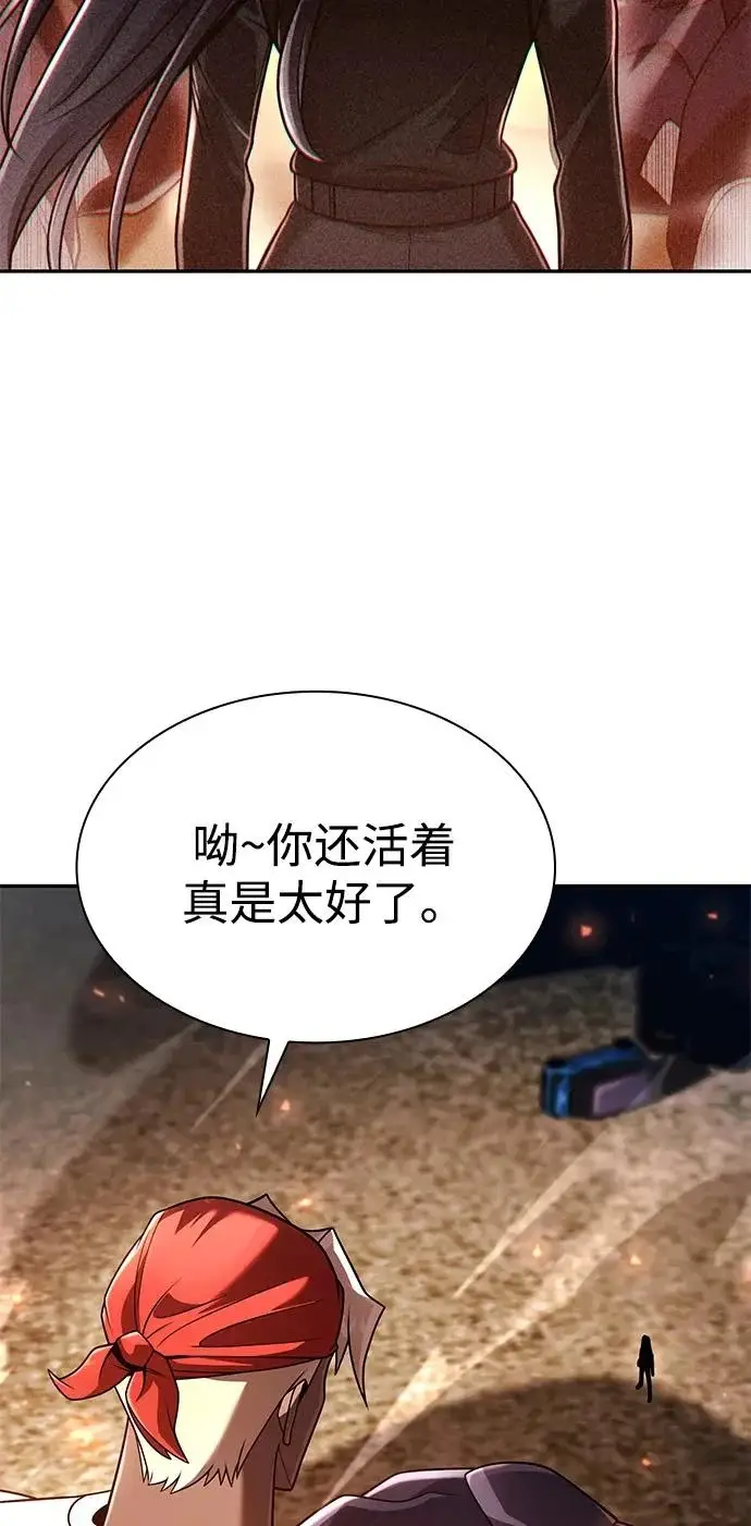 漫画《天才猎人的清扫生活》第141话第114张图