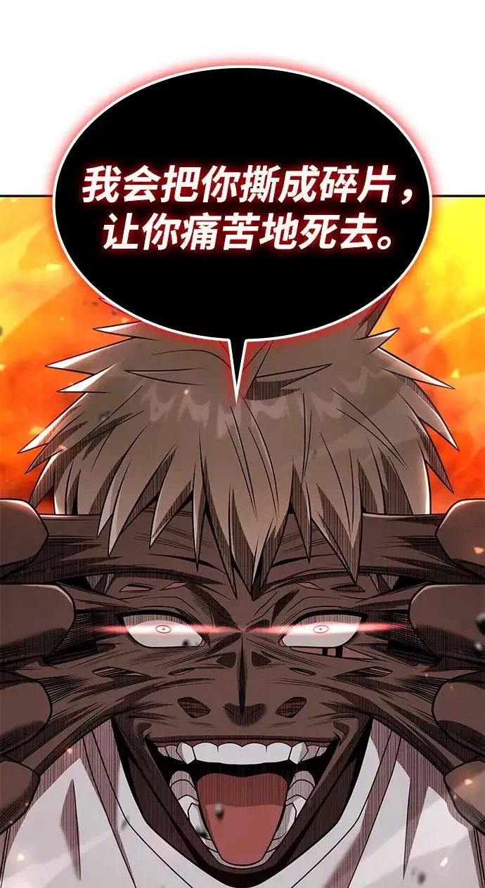 漫画《天才猎人的清扫生活》第141话第119张图