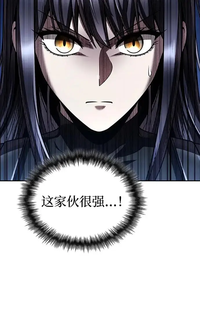 漫画《天才猎人的清扫生活》第141话第122张图