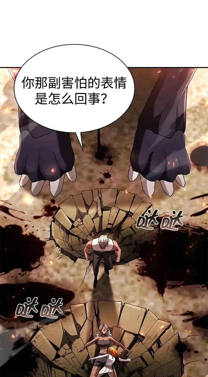 漫画《天才猎人的清扫生活》第141话第123张图