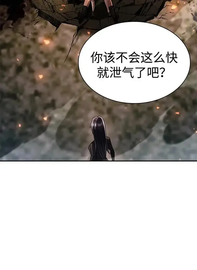 漫画《天才猎人的清扫生活》第141话第124张图
