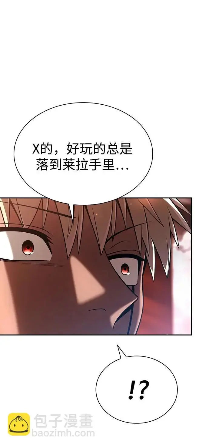 漫画《天才猎人的清扫生活》第141话第126张图