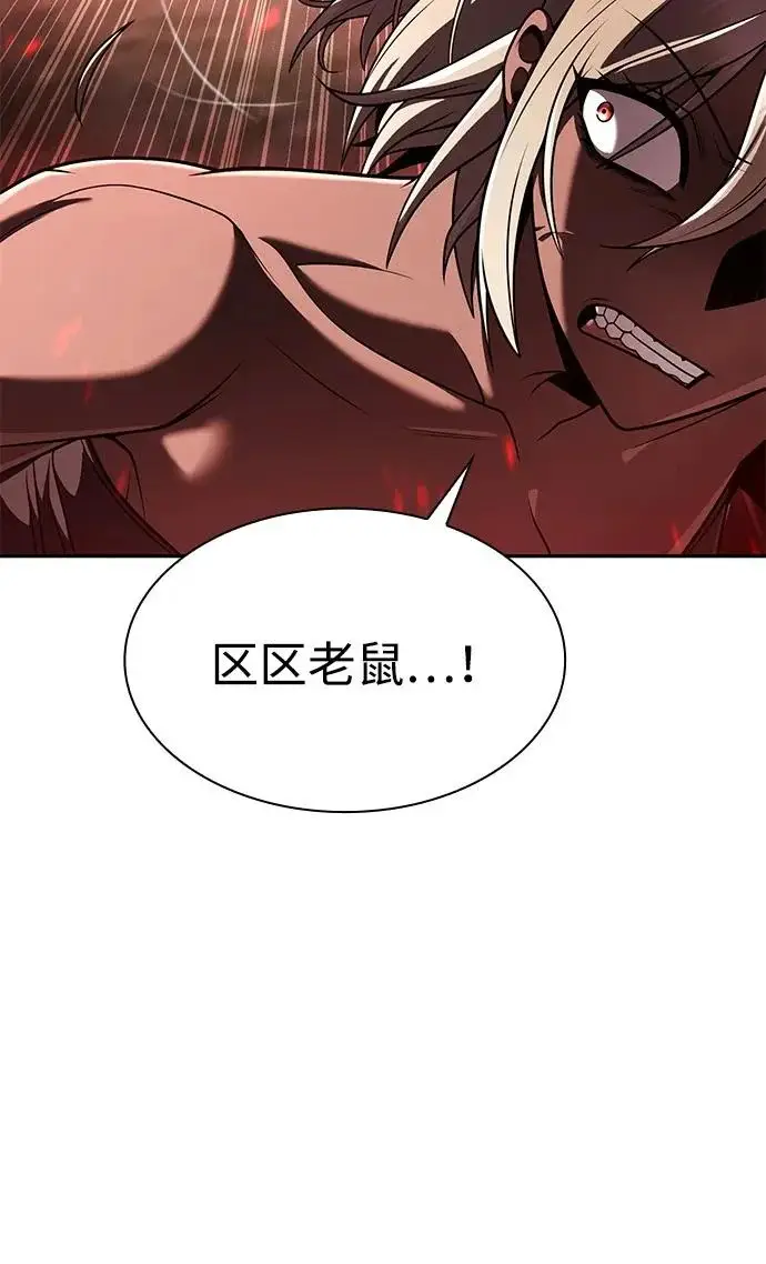 漫画《天才猎人的清扫生活》第141话第24张图