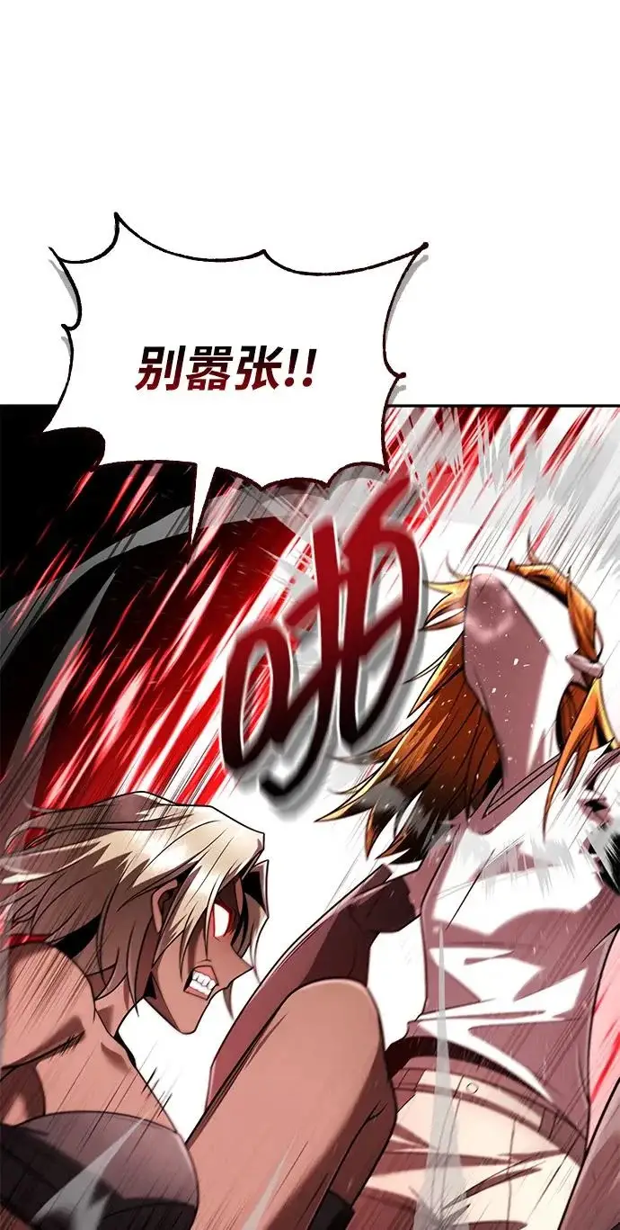 漫画《天才猎人的清扫生活》第141话第25张图