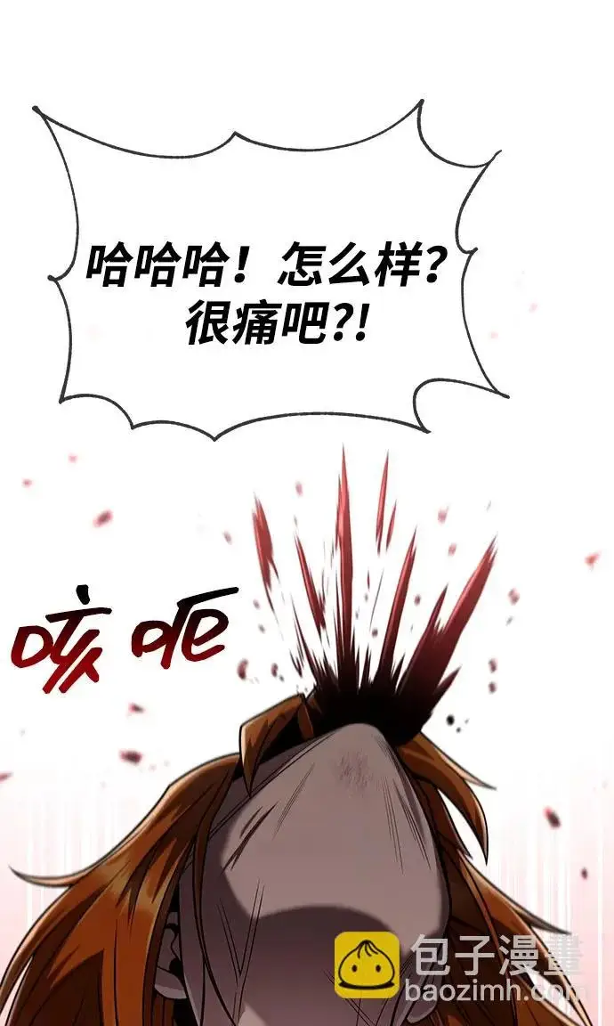 漫画《天才猎人的清扫生活》第141话第27张图