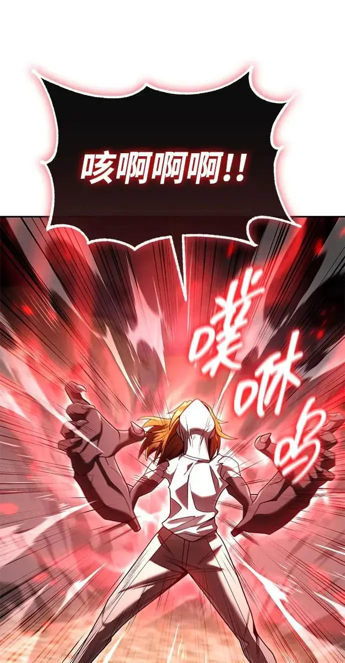 漫画《天才猎人的清扫生活》第141话第30张图