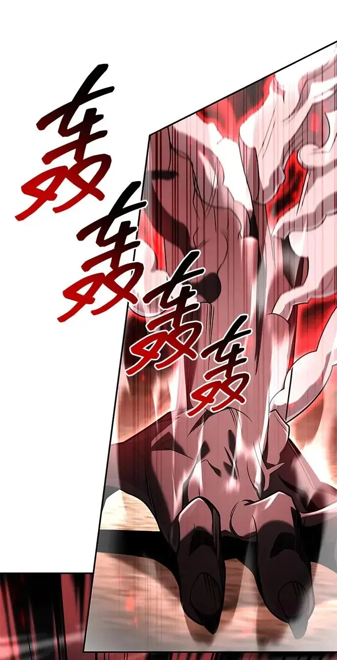 漫画《天才猎人的清扫生活》第141话第32张图