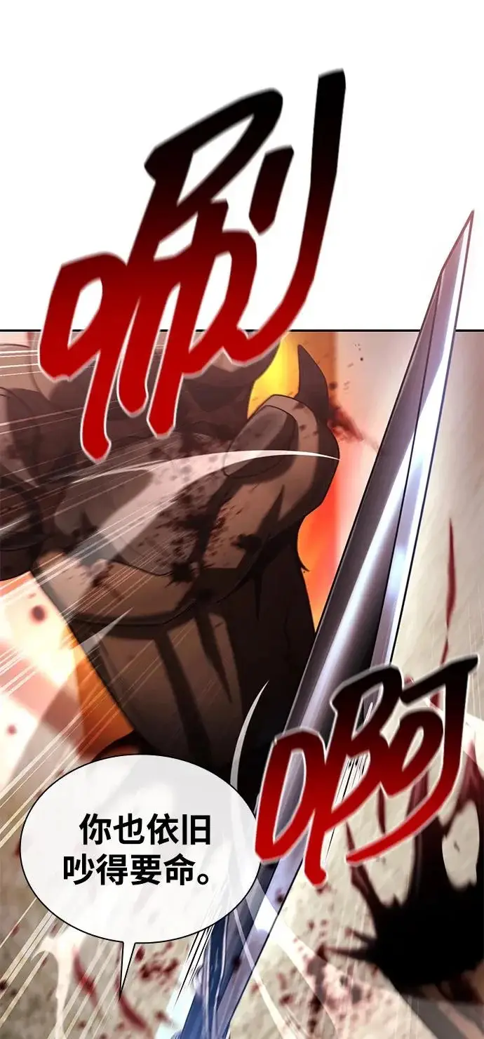 漫画《天才猎人的清扫生活》第141话第42张图