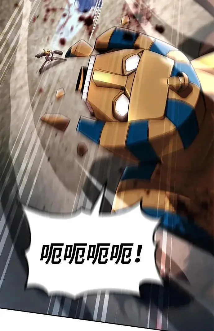 漫画《天才猎人的清扫生活》第141话第43张图