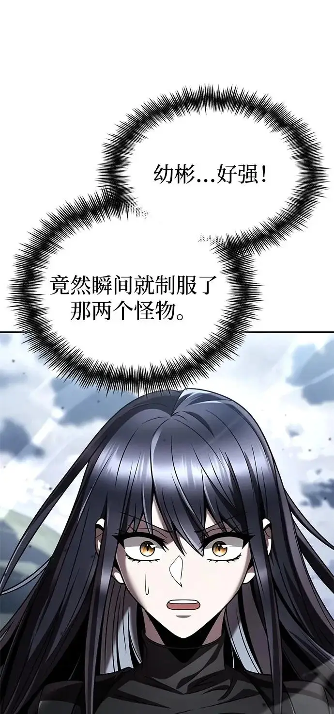 漫画《天才猎人的清扫生活》第141话第46张图