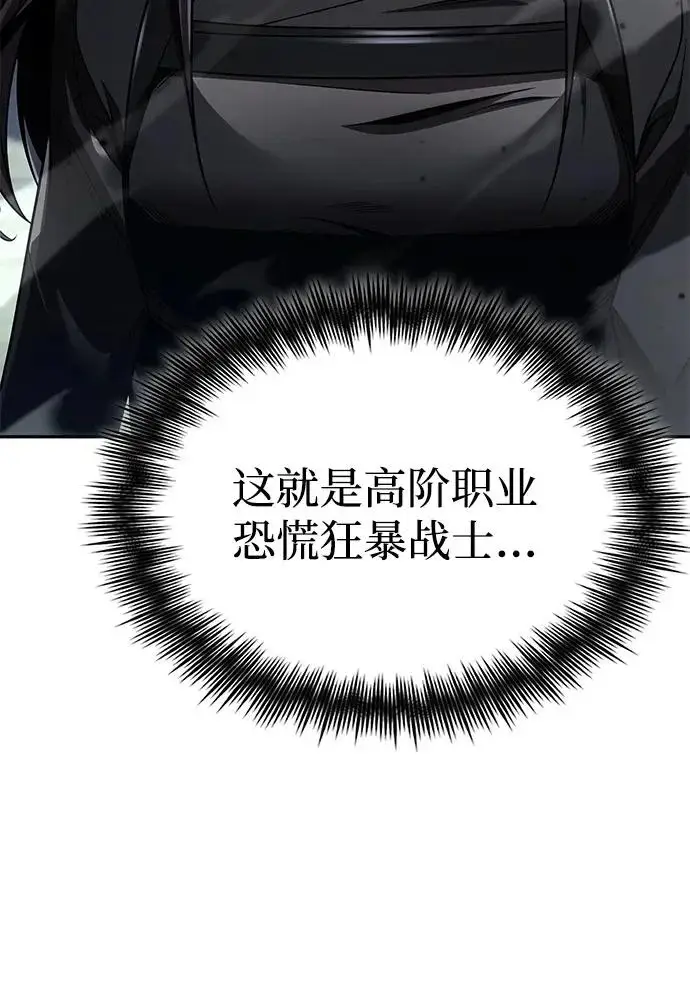 漫画《天才猎人的清扫生活》第141话第47张图