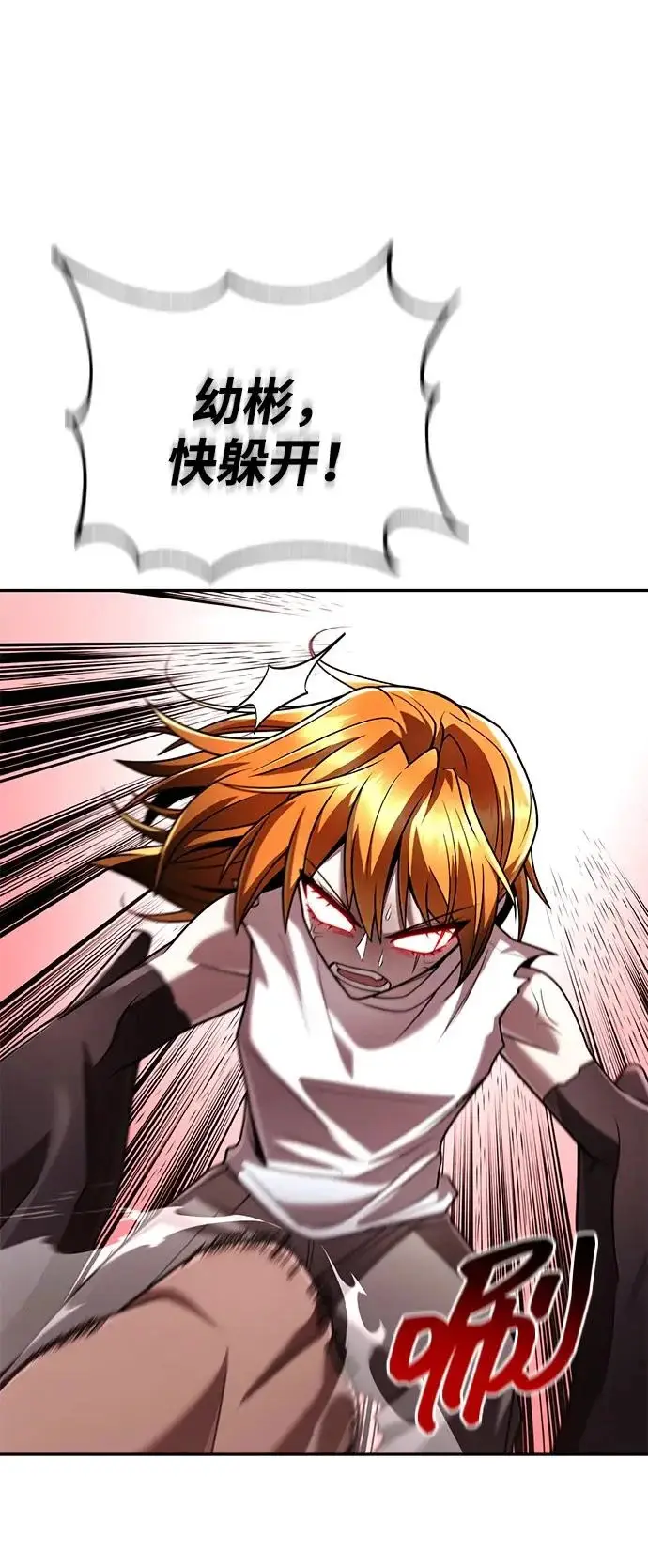 漫画《天才猎人的清扫生活》第141话第51张图