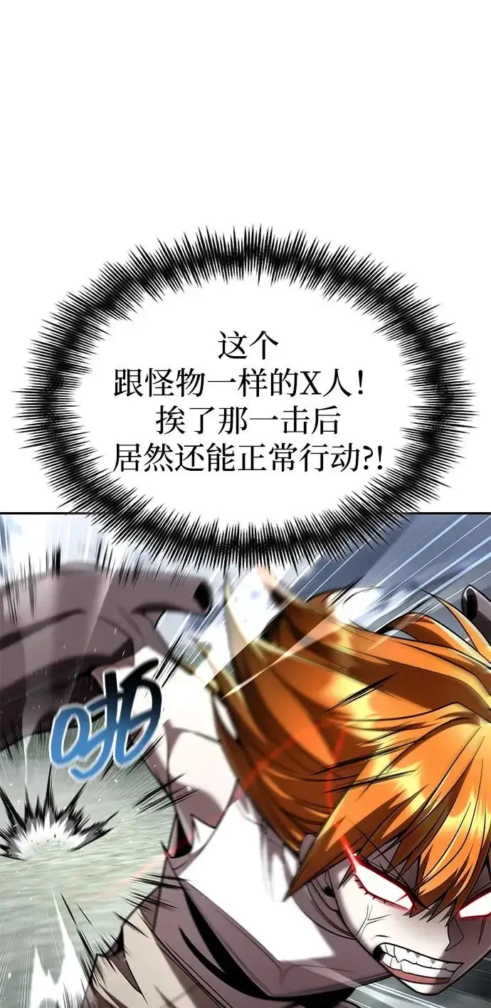 漫画《天才猎人的清扫生活》第141话第56张图