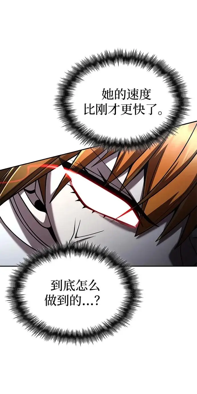 漫画《天才猎人的清扫生活》第141话第58张图