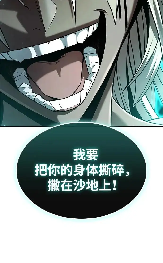 漫画《天才猎人的清扫生活》第141话第62张图