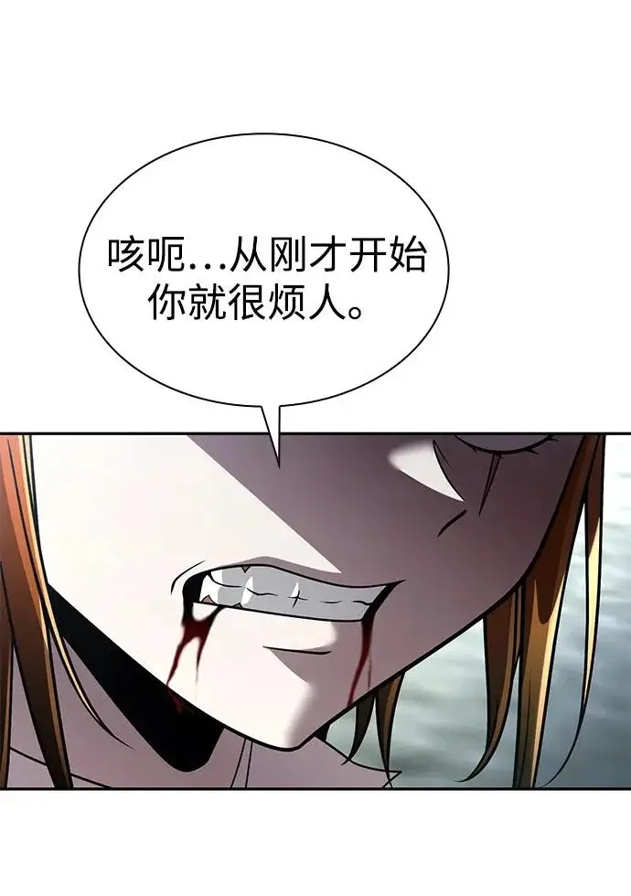 漫画《天才猎人的清扫生活》第141话第65张图