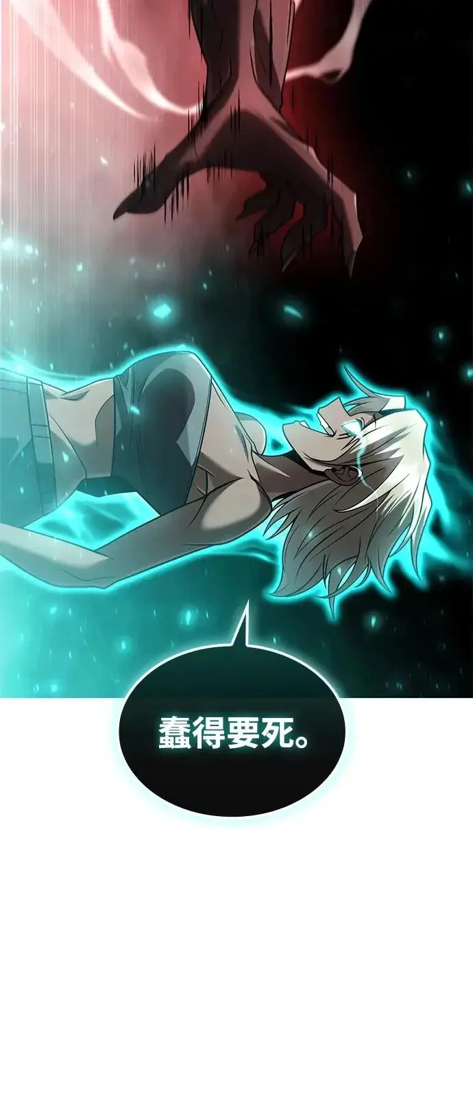 漫画《天才猎人的清扫生活》第141话第68张图