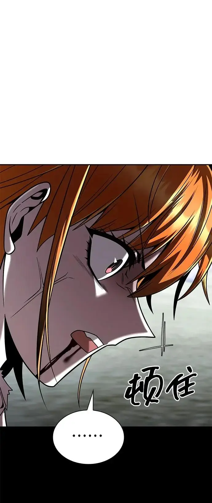 漫画《天才猎人的清扫生活》第141话第72张图