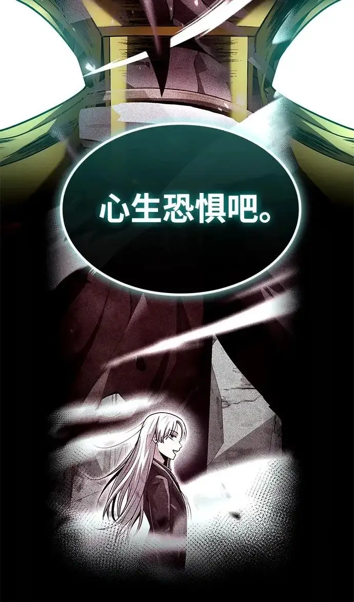 漫画《天才猎人的清扫生活》第141话第74张图