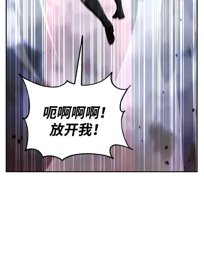 漫画《天才猎人的清扫生活》第141话第83张图