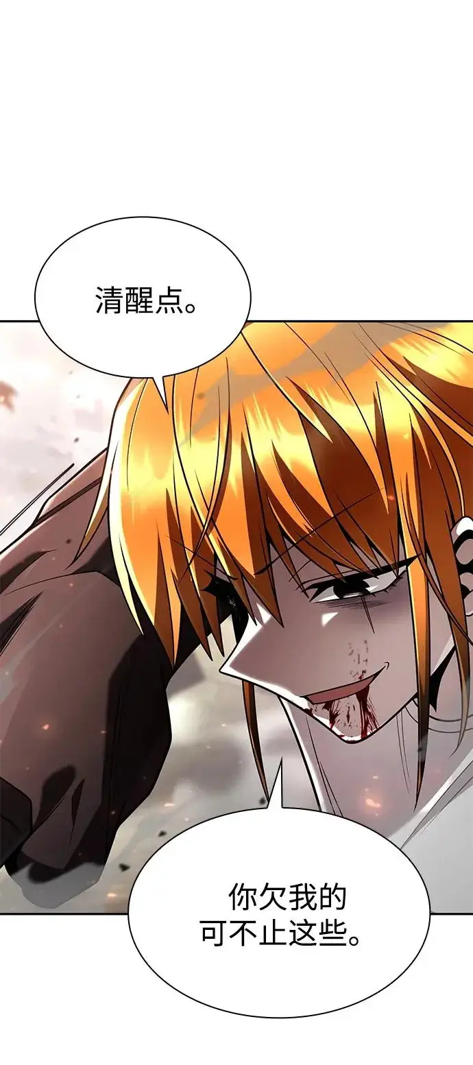 漫画《天才猎人的清扫生活》第141话第94张图