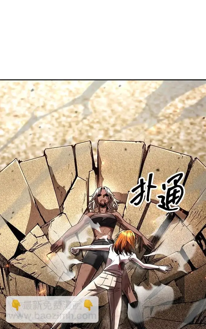 漫画《天才猎人的清扫生活》第141话第96张图