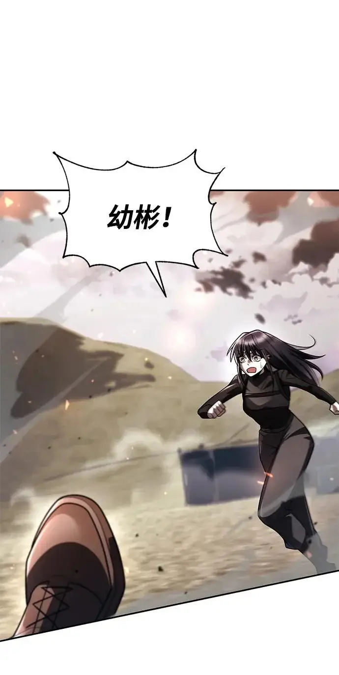 漫画《天才猎人的清扫生活》第141话第99张图