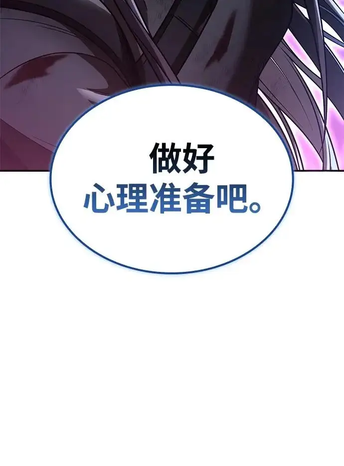漫画《天才猎人的清扫生活》第142话第102张图