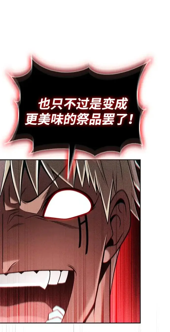 漫画《天才猎人的清扫生活》第142话第106张图