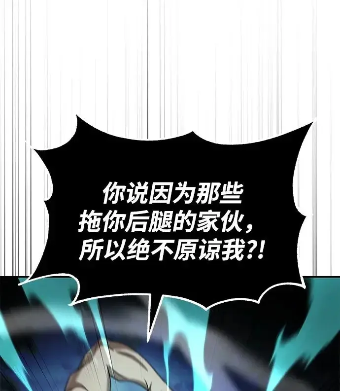 漫画《天才猎人的清扫生活》第142话第107张图