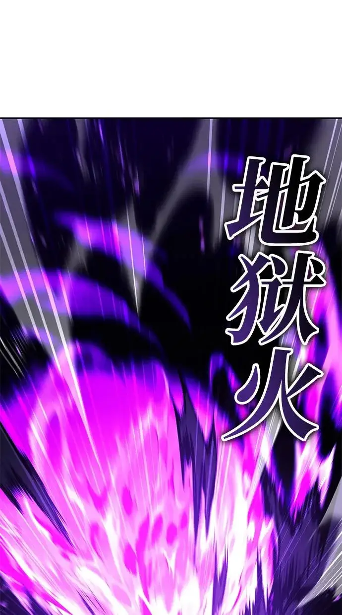 漫画《天才猎人的清扫生活》第142话第117张图