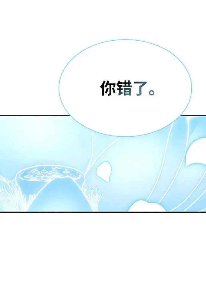 漫画《天才猎人的清扫生活》第142话第120张图