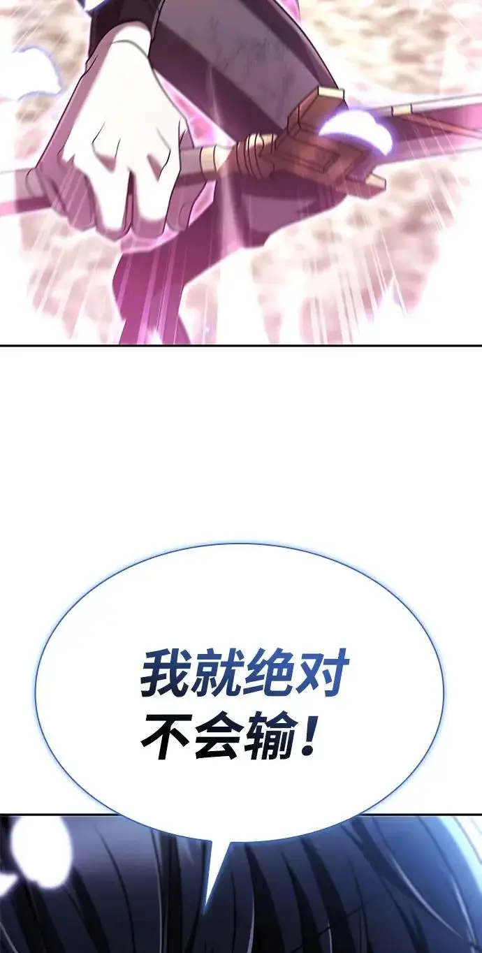 漫画《天才猎人的清扫生活》第142话第124张图