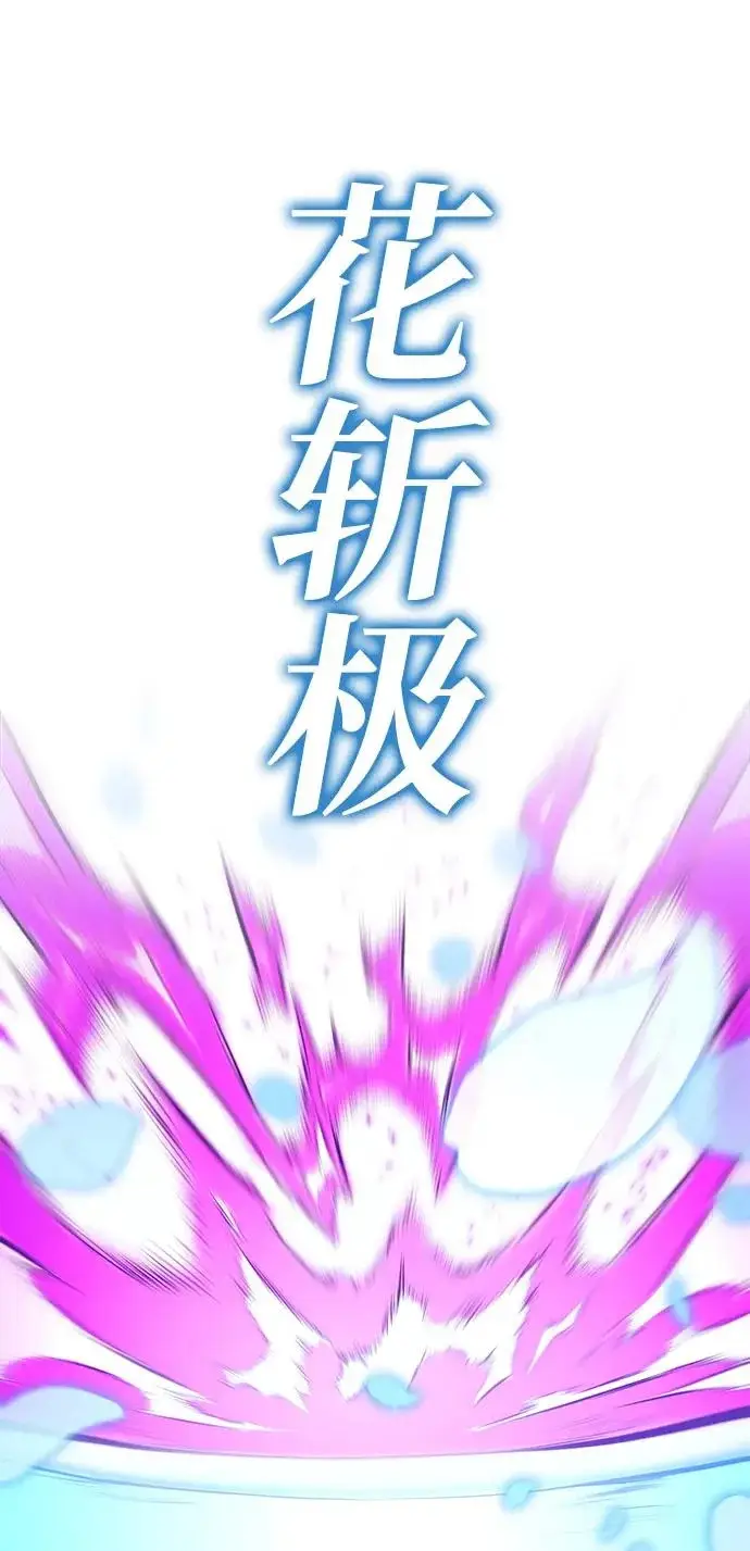 漫画《天才猎人的清扫生活》第142话第127张图
