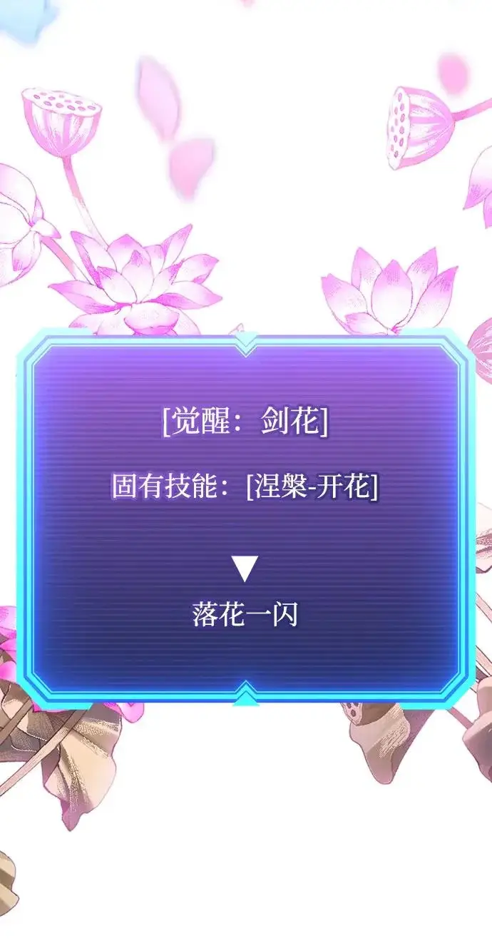 漫画《天才猎人的清扫生活》第142话第139张图