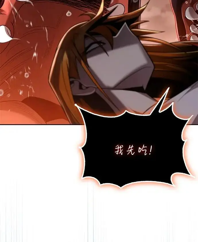 漫画《天才猎人的清扫生活》第142话第15张图