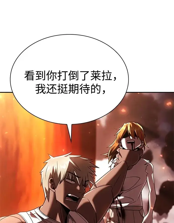漫画《天才猎人的清扫生活》第142话第2张图