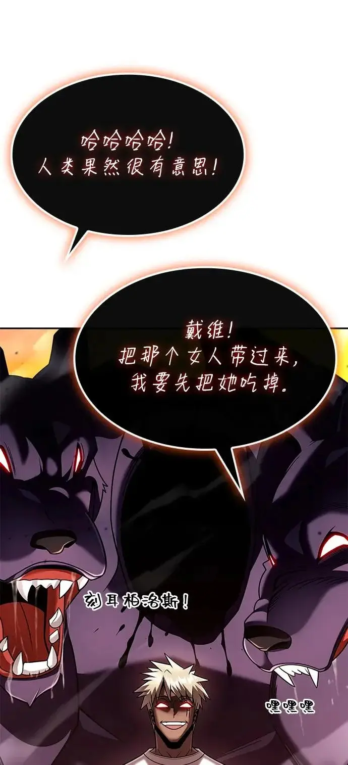 漫画《天才猎人的清扫生活》第142话第44张图