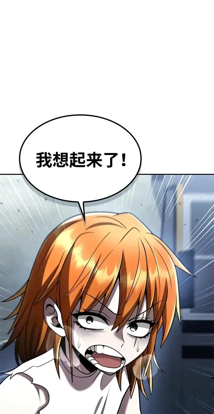 漫画《天才猎人的清扫生活》第143话第111张图