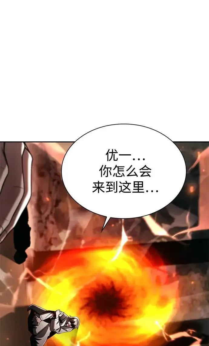 漫画《天才猎人的清扫生活》第143话第118张图