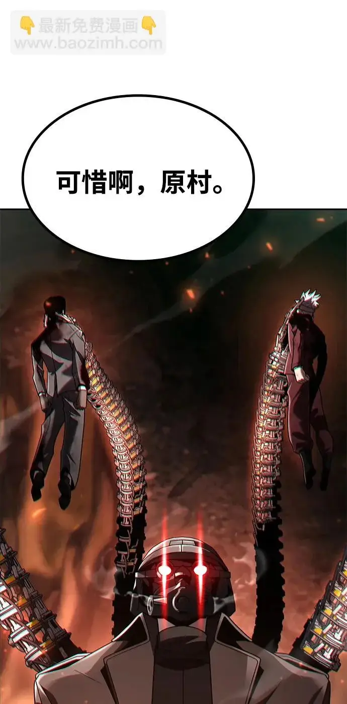 漫画《天才猎人的清扫生活》第143话第121张图