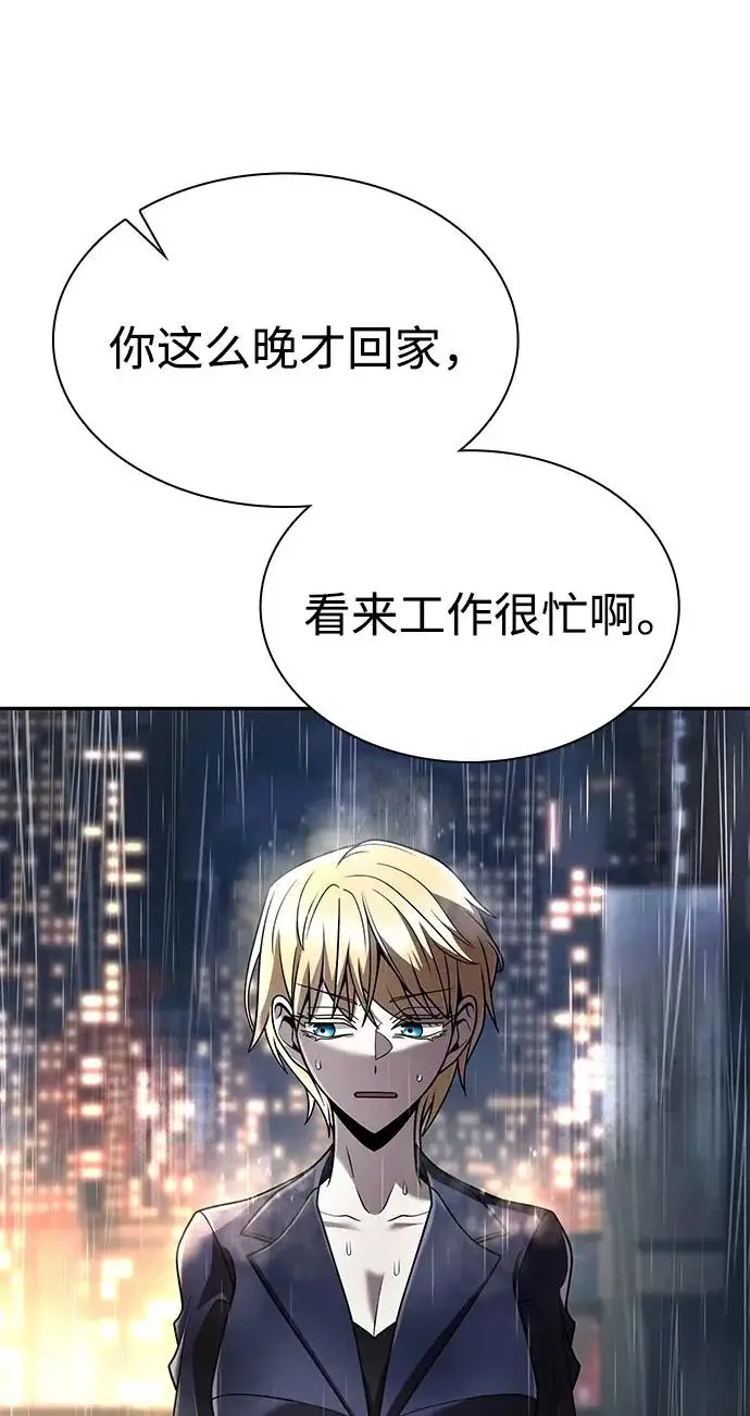 漫画《天才猎人的清扫生活》第143话第15张图