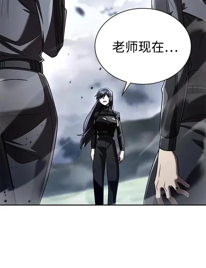 漫画《天才猎人的清扫生活》第143话第81张图