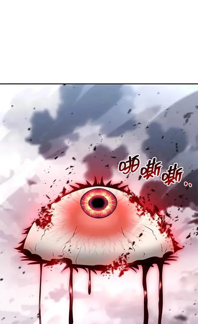 漫画《天才猎人的清扫生活》第144话第112张图