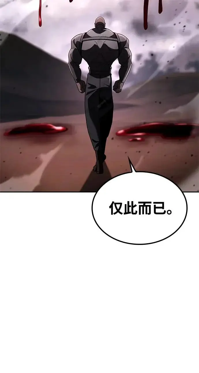 漫画《天才猎人的清扫生活》第144话第113张图