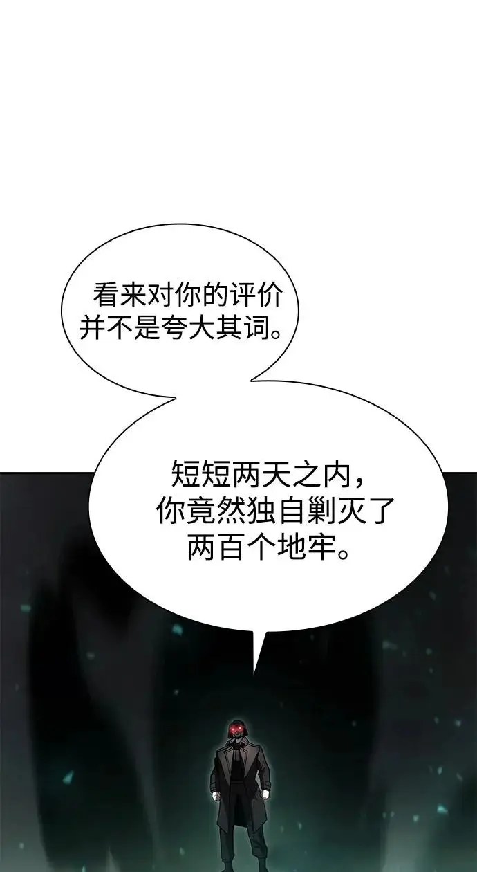 漫画《天才猎人的清扫生活》第144话第117张图