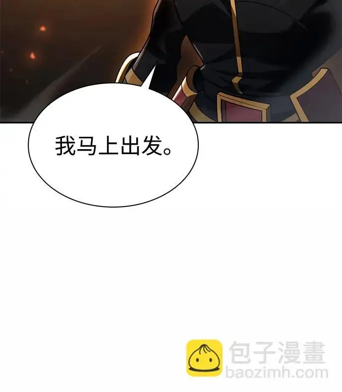 漫画《天才猎人的清扫生活》第144话第12张图