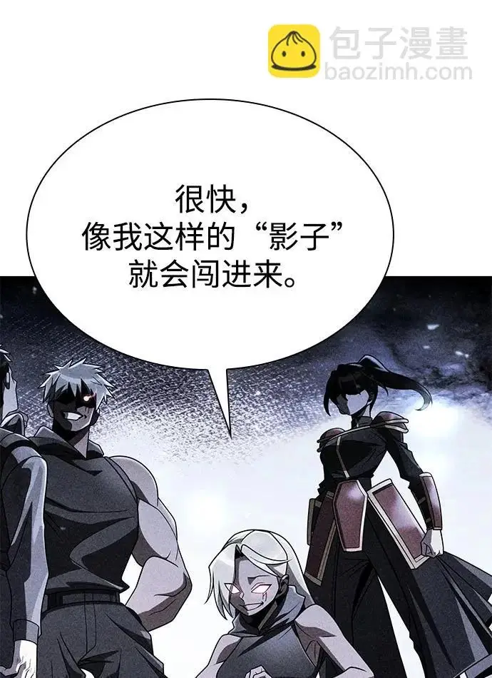 漫画《天才猎人的清扫生活》第144话第120张图