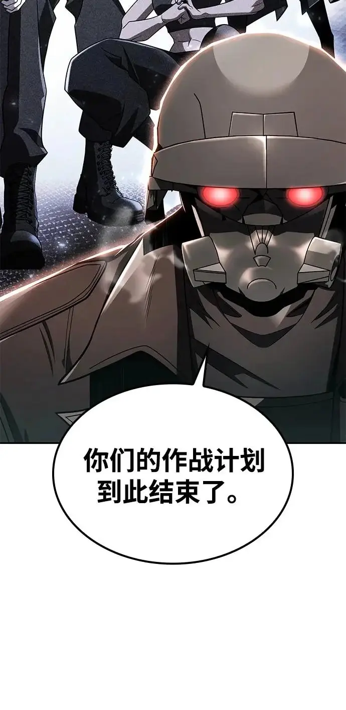 漫画《天才猎人的清扫生活》第144话第121张图
