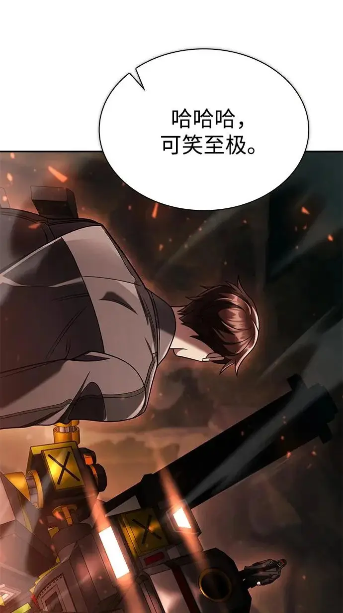 漫画《天才猎人的清扫生活》第144话第127张图